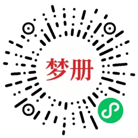 请用微信扫描小程序码获取密码