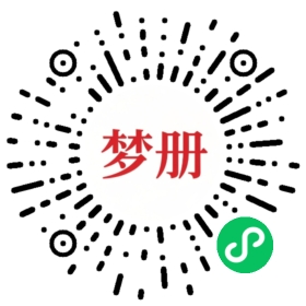 请用微信扫描小程序码获取密码