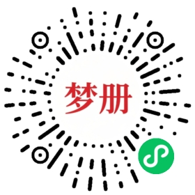 请用微信扫描小程序码获取密码