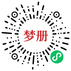 请用微信扫描小程序码获取密码