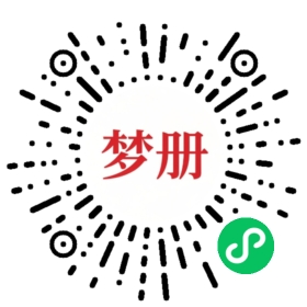 请用微信扫描小程序码获取密码