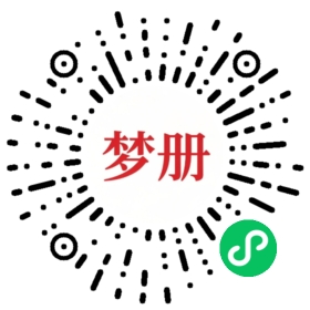 请用微信扫描小程序码获取密码