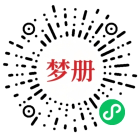 请用微信扫描小程序码获取密码