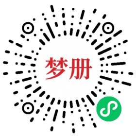 请用微信扫描小程序码获取密码