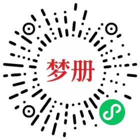 请用微信扫描小程序码获取密码