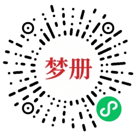 请用微信扫描小程序码获取密码