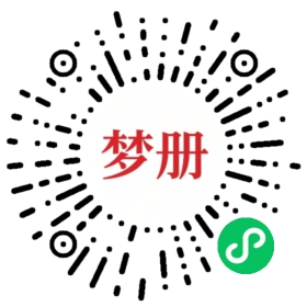 请用微信扫描小程序码获取密码