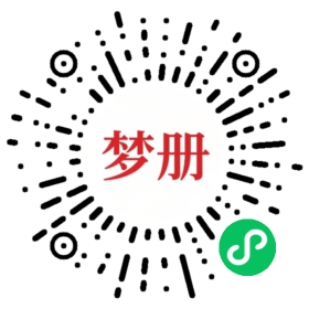 请用微信扫描小程序码获取密码