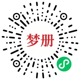 请用微信扫描小程序码获取密码
