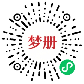 请用微信扫描小程序码获取密码
