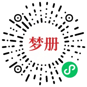 请用微信扫描小程序码获取密码