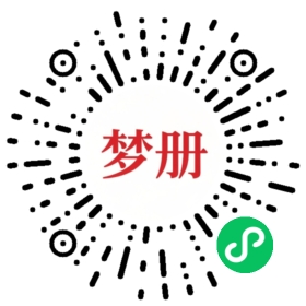 请用微信扫描小程序码获取密码