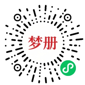 请用微信扫描小程序码获取密码