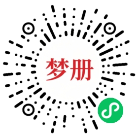 请用微信扫描小程序码获取密码