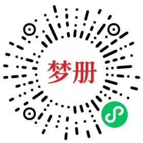 请用微信扫描小程序码获取密码