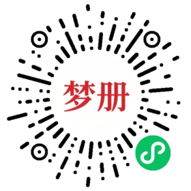 请用微信扫描小程序码获取密码