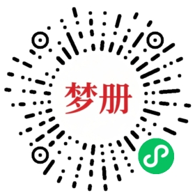 请用微信扫描小程序码获取密码