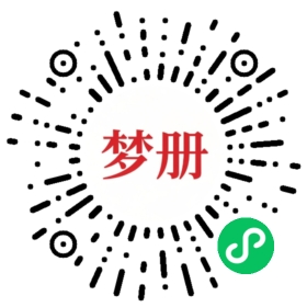 请用微信扫描小程序码获取密码