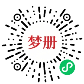 请用微信扫描小程序码获取密码