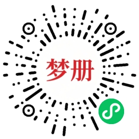 请用微信扫描小程序码获取密码