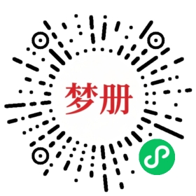请用微信扫描小程序码获取密码