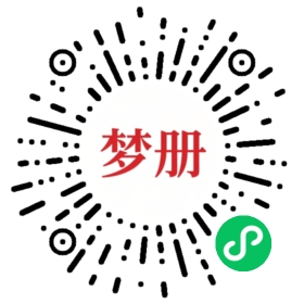 请用微信扫描小程序码获取密码