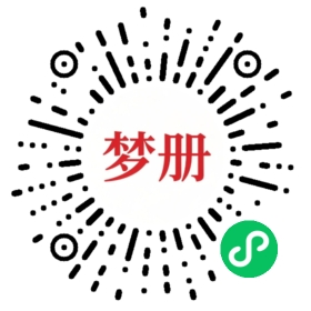 请用微信扫描小程序码获取密码