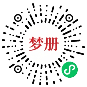 请用微信扫描小程序码获取密码