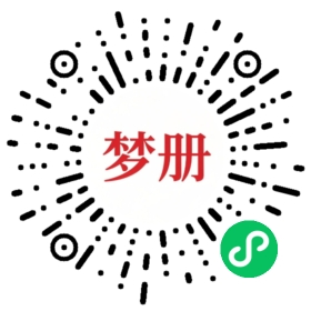 请用微信扫描小程序码获取密码