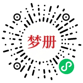 请用微信扫描小程序码获取密码
