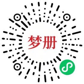 请用微信扫描小程序码获取密码