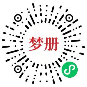 请用微信扫描小程序码获取密码