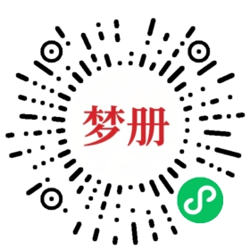 请用微信扫描小程序码获取密码