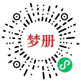 请用微信扫描小程序码获取密码