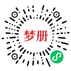 请用微信扫描小程序码获取密码