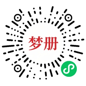 请用微信扫描小程序码获取密码