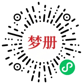 请用微信扫描小程序码获取密码