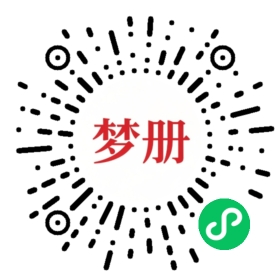 请用微信扫描小程序码获取密码