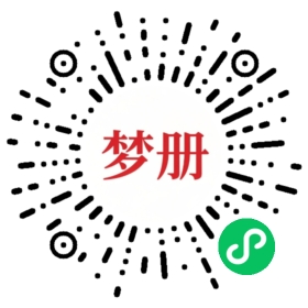 请用微信扫描小程序码获取密码