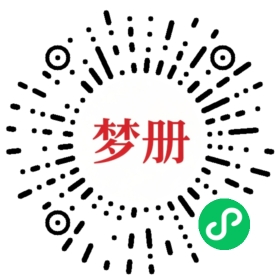 请用微信扫描小程序码获取密码
