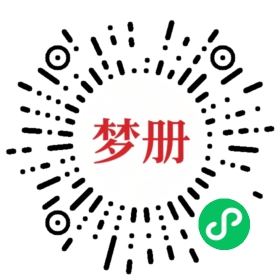 请用微信扫描小程序码获取密码