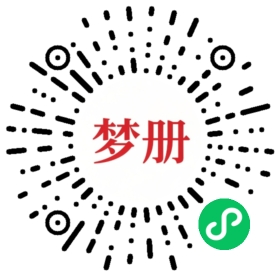 请用微信扫描小程序码获取密码