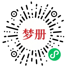 请用微信扫描小程序码获取密码