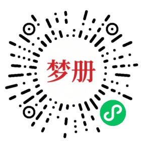 请用微信扫描小程序码获取密码