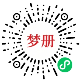 请用微信扫描小程序码获取密码