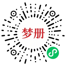 请用微信扫描小程序码获取密码