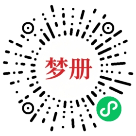 请用微信扫描小程序码获取密码