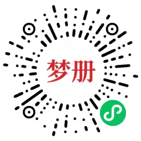 请用微信扫描小程序码获取密码