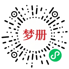 请用微信扫描小程序码获取密码