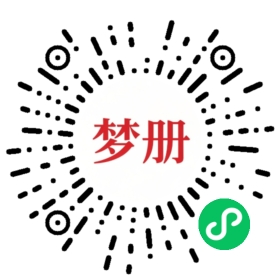 请用微信扫描小程序码获取密码
